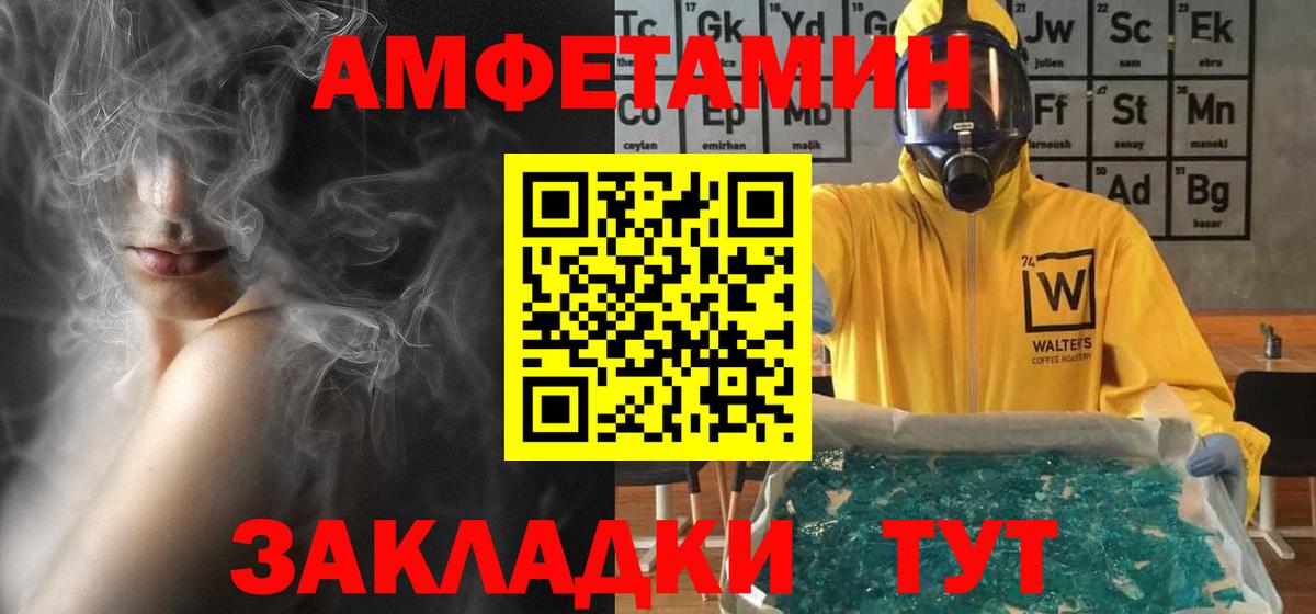 АМФ Розовый Мыски