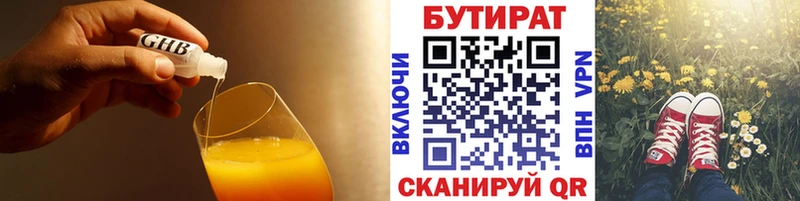 где купить   Мыски  БУТИРАТ оксана 
