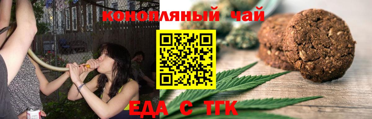 Мыски  Cannafood марихуана  Вход с VPN 