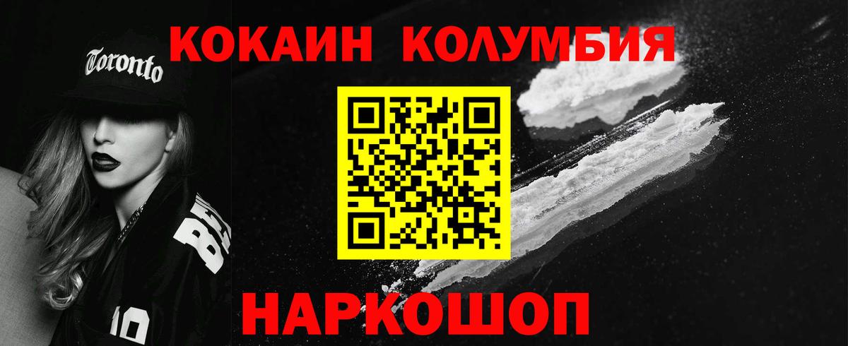 Мыски  купить наркотик  Вход с VPN  Кокаин 99%  Кокаин Перу 