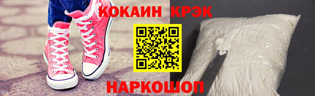 КОКАИН 99% Мыски