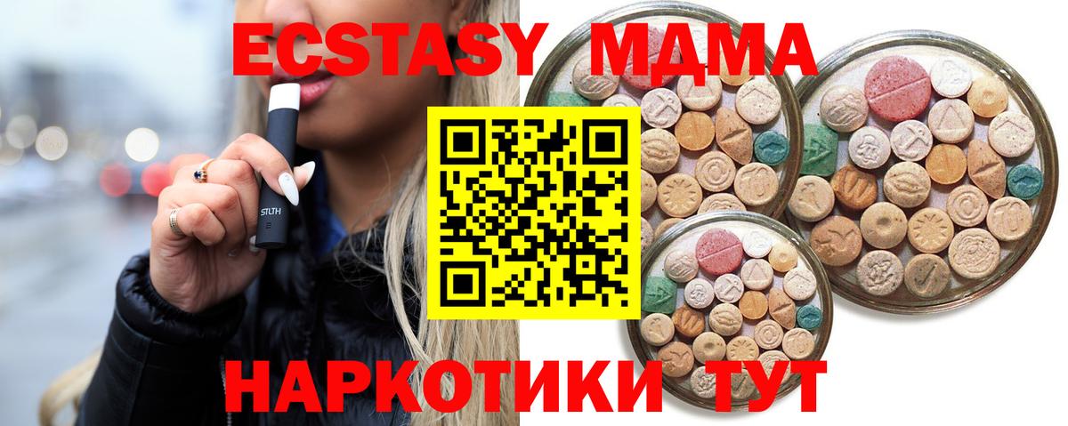 Мыски  ЭКСТАЗИ louis Vuitton  ЭКСТАЗИ 250 мг  Вход с VPN 