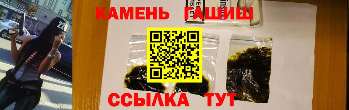 ГАШ ice o lator Мыски