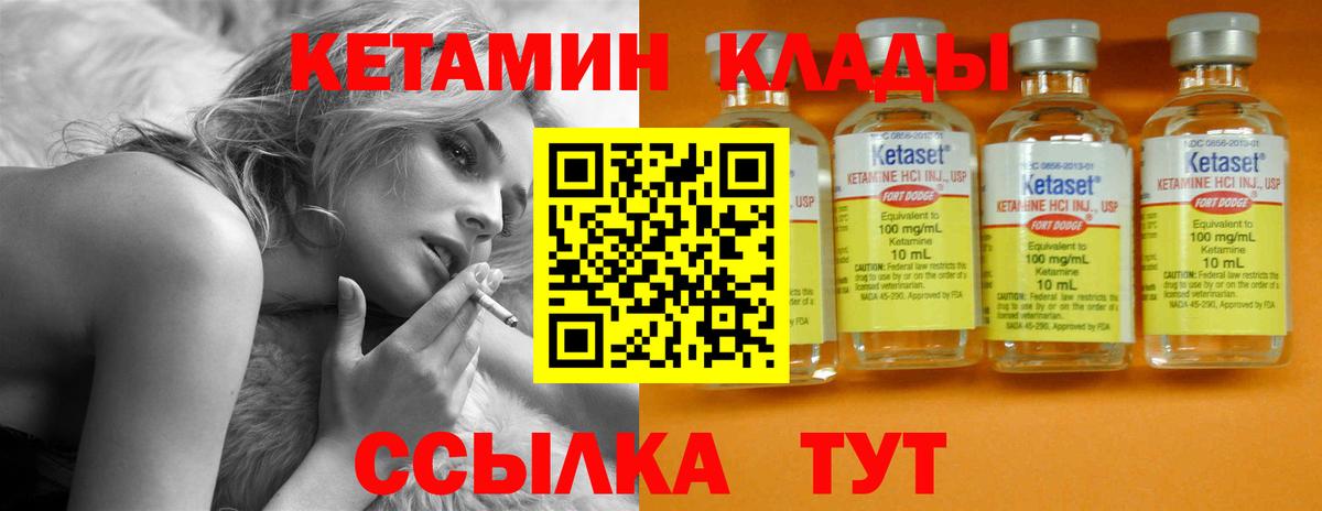 КЕТАМИН VHQ Мыски