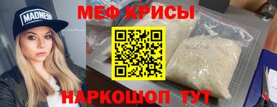мяу мяу кристалл Канаш