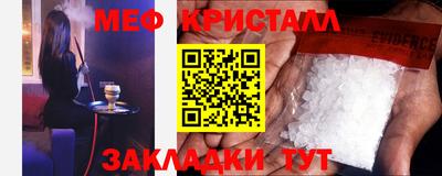 мяу мяу кристалл Канаш