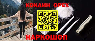 кокаин перу Камышлов