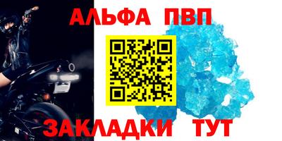 мяу мяу кристалл Канаш