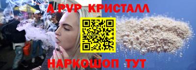 мяу мяу кристалл Канаш