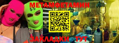 мяу мяу кристалл Канаш