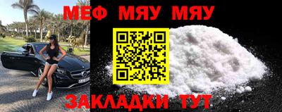 мяу мяу кристалл Канаш