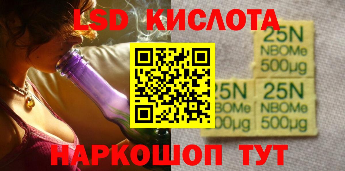 ЛСД экстази кислота Мыски
