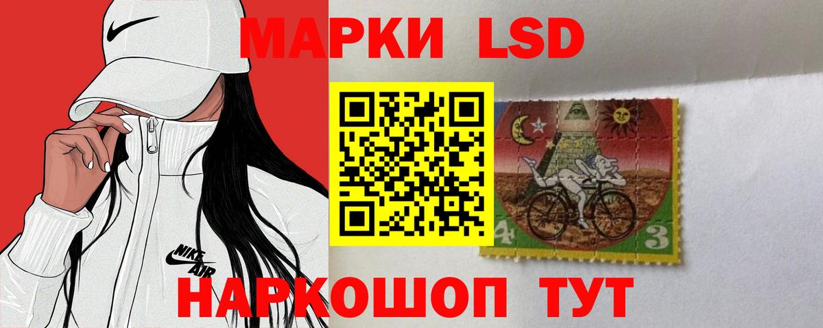 LSD-25 экстази кислота  Вход с VPN  Лсд 25 экстази кислота  Мыски 