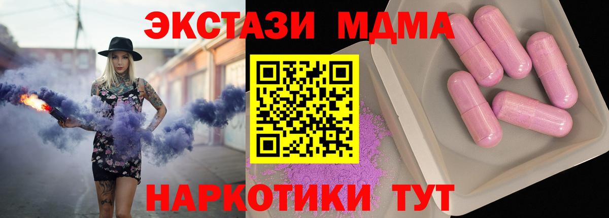 MDMA VHQ  MDMA crystal  Мыски  Вход с VPN 