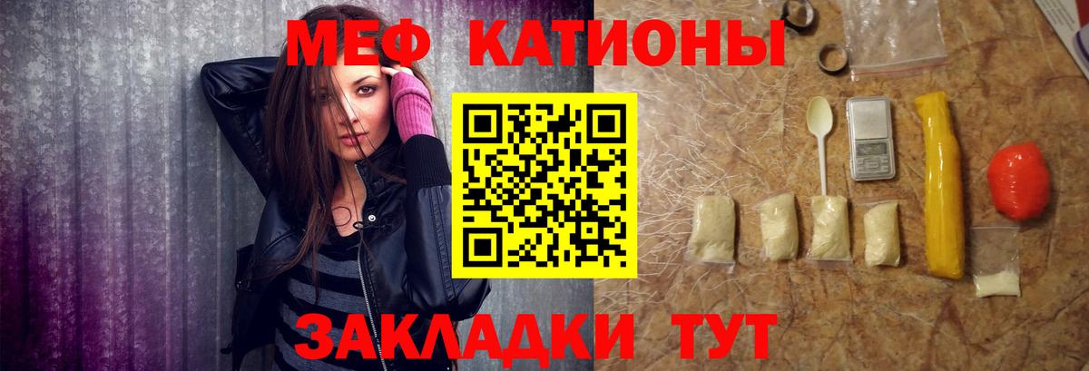 МЕФ  МЯУ-МЯУ  Вход с VPN  МЯУ-МЯУ кристаллы  Мыски 