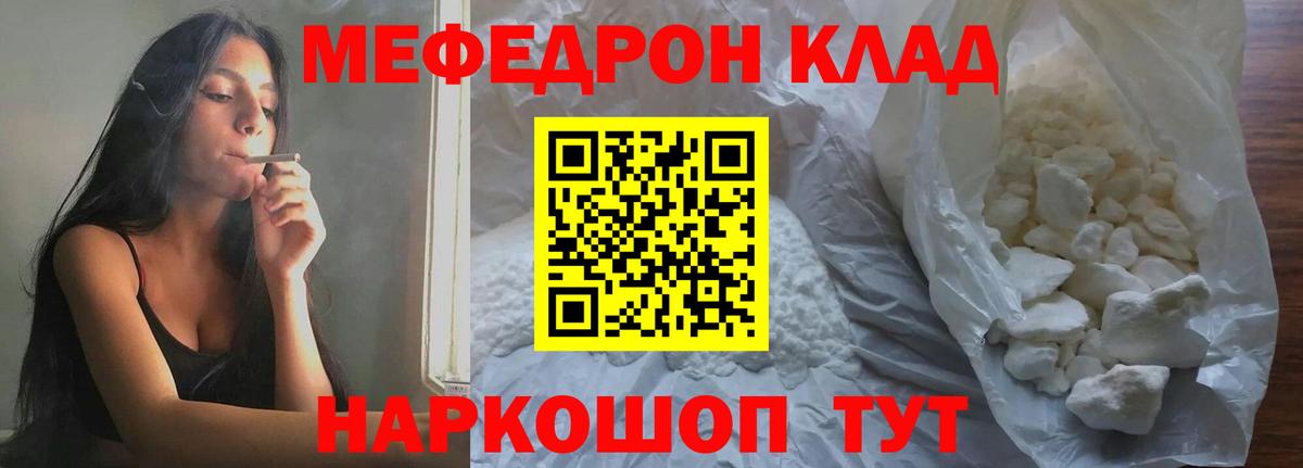 МЕФ Мыски