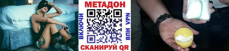 МЕТАДОН мёд  наркошоп  Мыски 