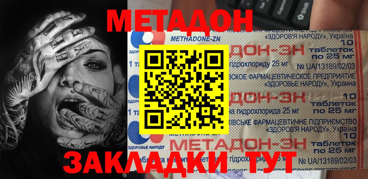 Мыски  Метадон кристалл  Вход с VPN 