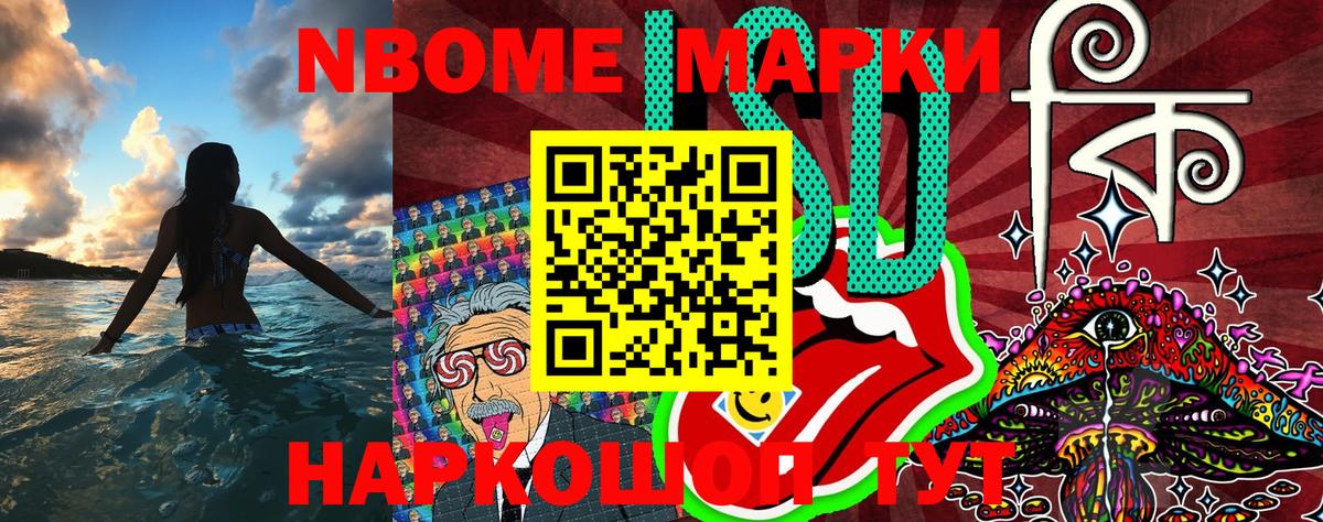 Марки 25I-NBOMe  Наркотические марки 1,8мг  как найти наркотики  Мыски  Вход с VPN 