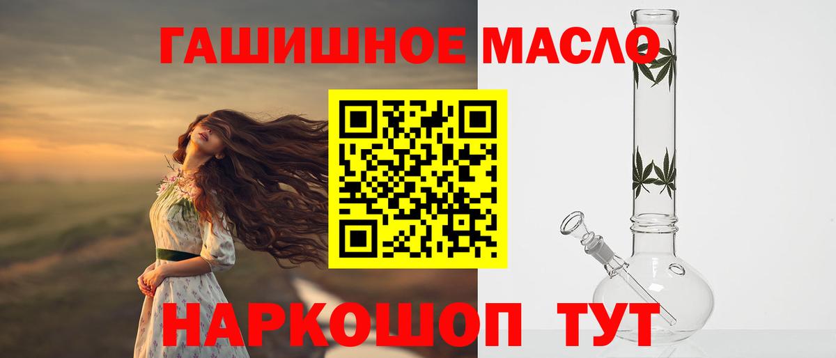 Дистиллят ТГК жижа  Дистиллят ТГК гашишное масло  Вход с VPN  Мыски 
